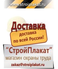Магазин охраны труда и техники безопасности stroiplakat.ru Удостоверения по охране труда (бланки) в Асбесте