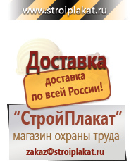 Магазин охраны труда и техники безопасности stroiplakat.ru Эвакуационные знаки в Асбесте