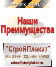 Магазин охраны труда и техники безопасности stroiplakat.ru Магнитно-маркерные доски в Асбесте