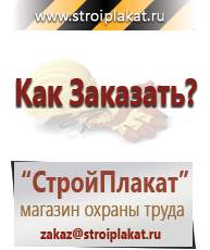 Магазин охраны труда и техники безопасности stroiplakat.ru Предписывающие знаки в Асбесте