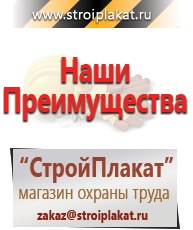 Магазин охраны труда и техники безопасности stroiplakat.ru Аптечки в Асбесте